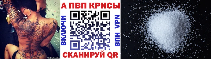 купить наркоту  Вологда  Alpha PVP СК КРИС 