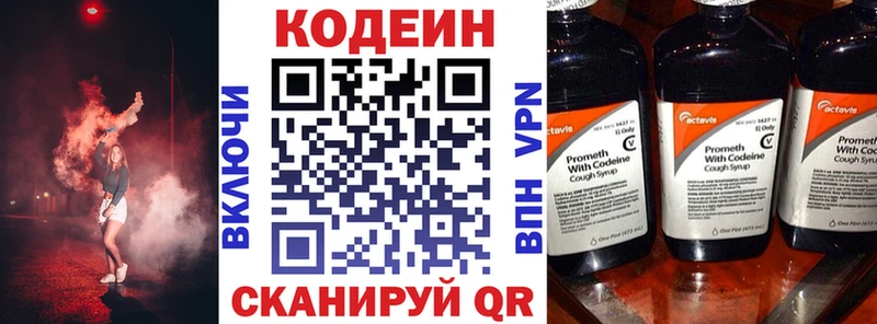 наркота  Вологда  Кодеиновый сироп Lean напиток Lean (лин) 