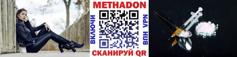 Метадон VHQ  кракен сайт  Вологда 